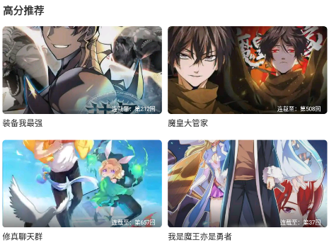 <strong>酷漫熊漫画</strong>