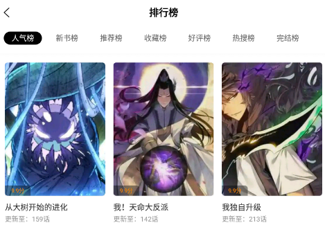 <strong>酷漫熊漫画</strong>