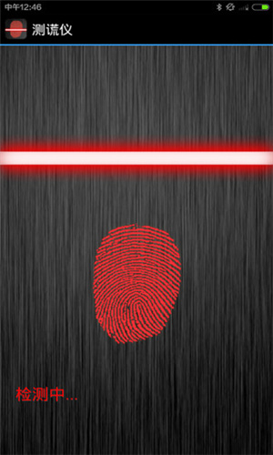 测谎仪APP官方版