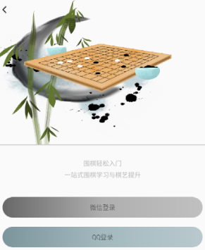新博围棋APP下载