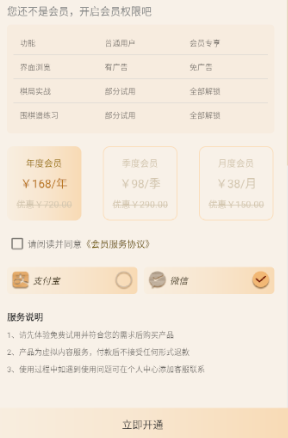 新博围棋APP下载