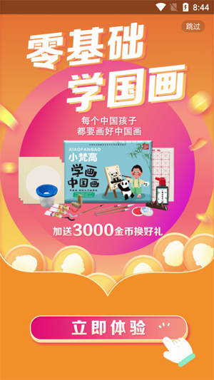 小梵高美术