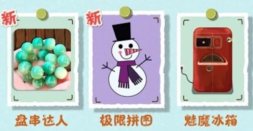 盘珠子解压