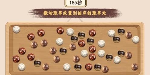 盘珠子解压