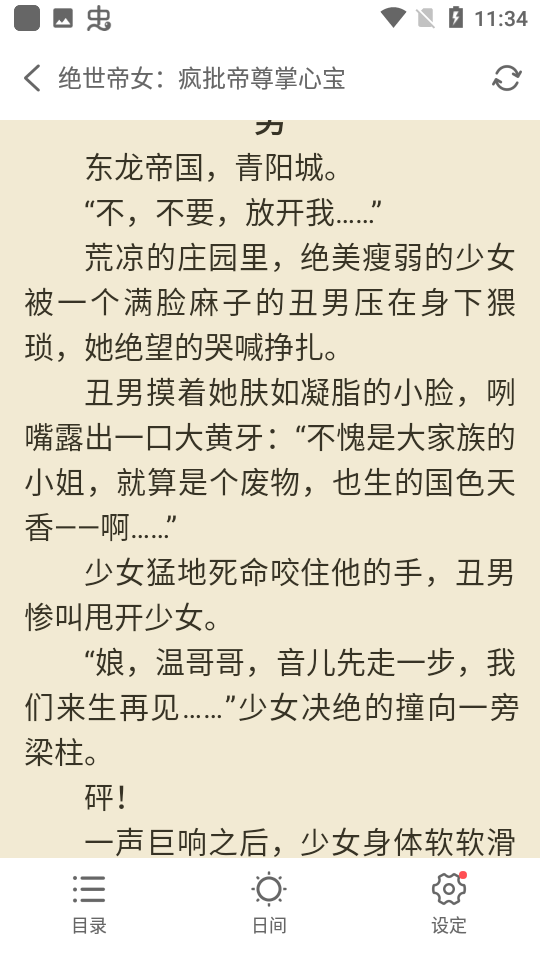听小说