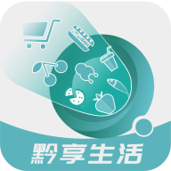 黔享生活安卓版v4.0.0最新版