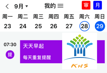 科华微校