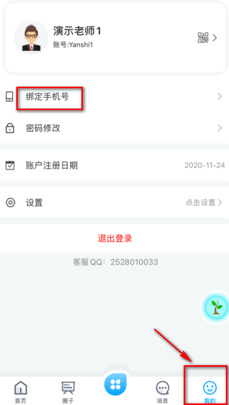 科华微校