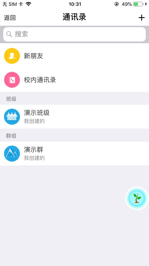 科华微校