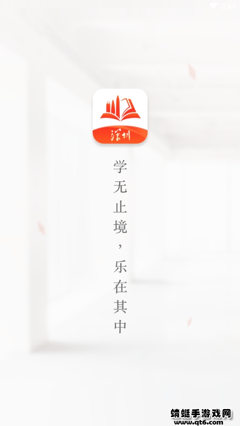 深i学
