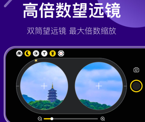 望远镜