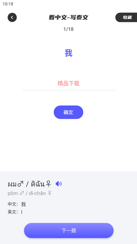 邻国泰语