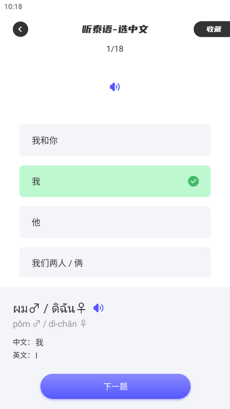 邻国泰语