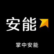 掌中安能手机客户端v1.3.9最新版