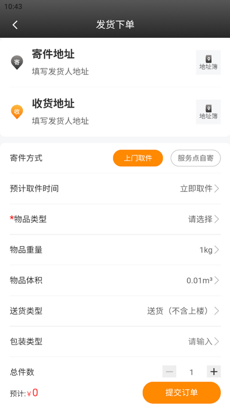 掌中安能