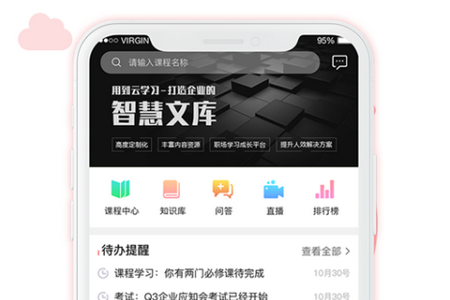 用到云学习