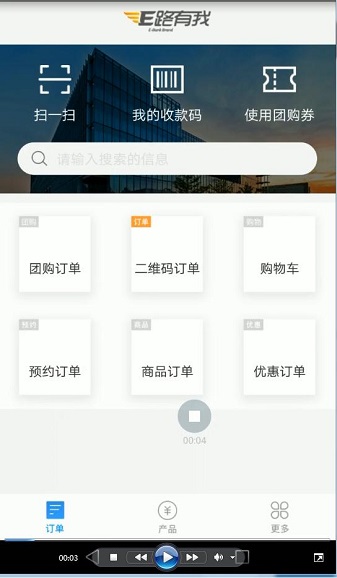 江苏农商行收银宝