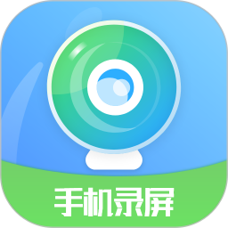 手机录屏王app v6.0.1安卓版