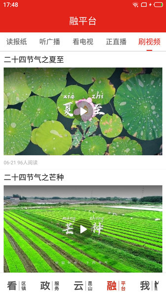 第一昆山客户端