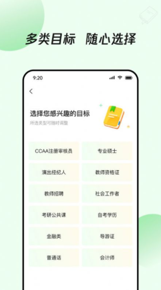 众知云校