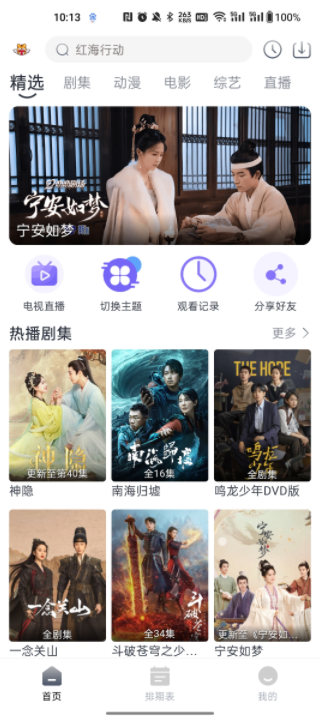 虎虎影视