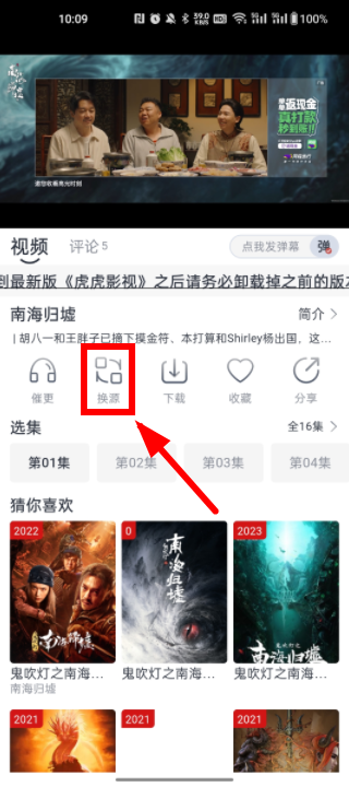 虎虎影视