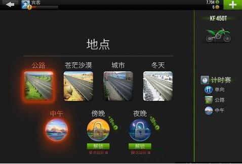 公路骑手(Traffic Rider)