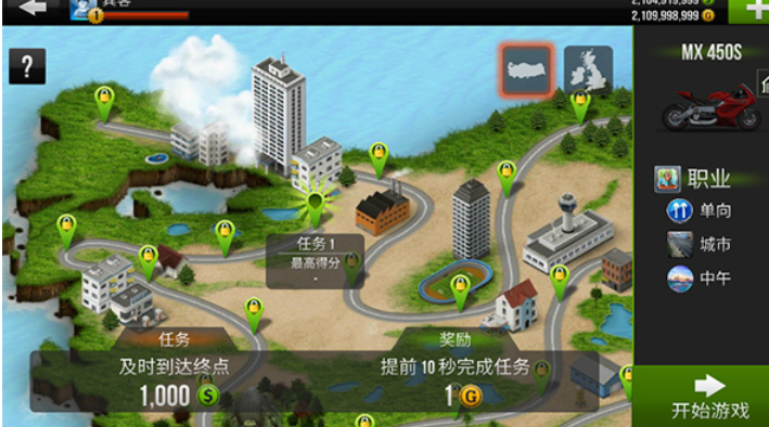 公路骑手无限金币中文版