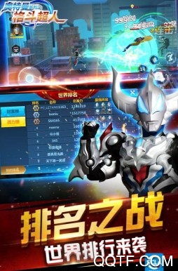 奥特曼之格斗超人
