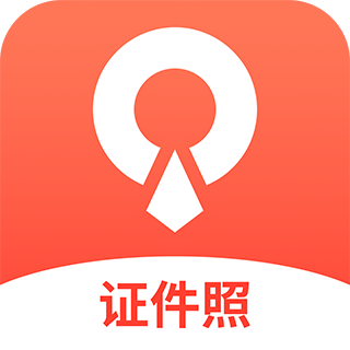 速拍证件照制作v1.2.9安卓版
