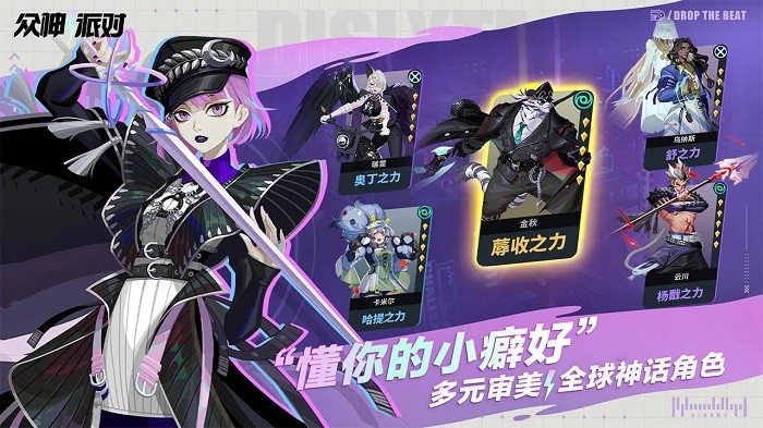 众神派对先锋服(dislyte)