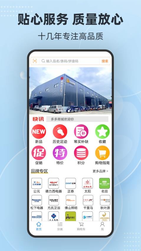 多多商城app