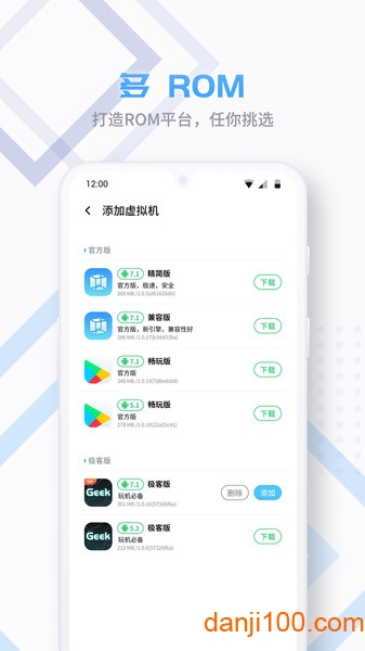虚拟大师专业版(VMOS Pro)