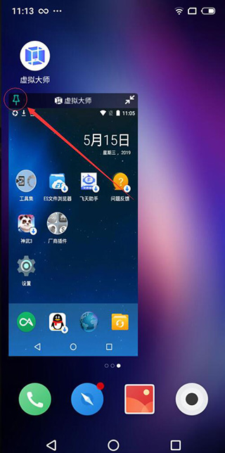 虚拟大师专业版(VMOS Pro)