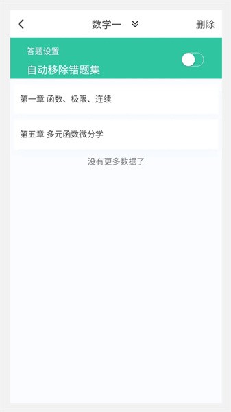考研好资料
