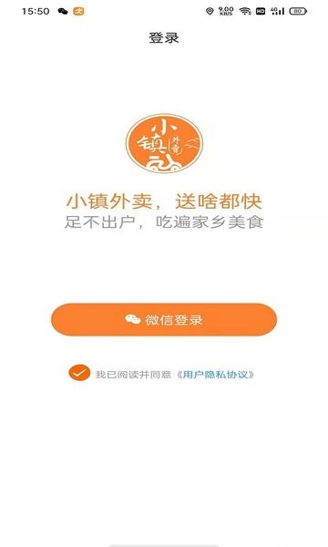 小镇外卖平台
