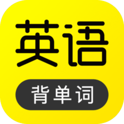 傻瓜英语免费版v2.5.0116安卓最新版