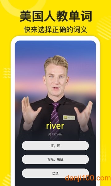 傻瓜英语免费版