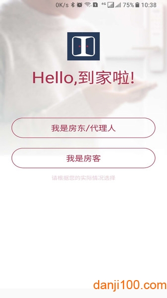 到家啦开门软件