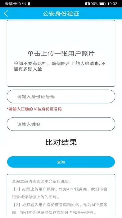 身份证管理