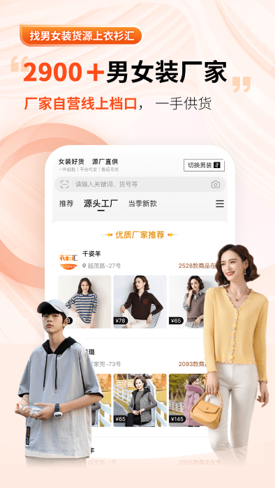 女装货源