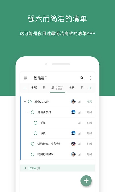 闪点清单