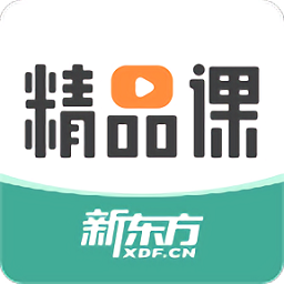新东方精品课app官方版v1.4.5安卓版