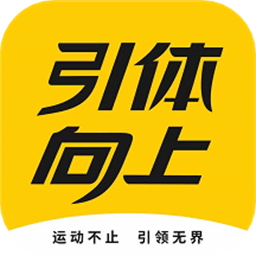 引体向上app v2.7.13安卓版