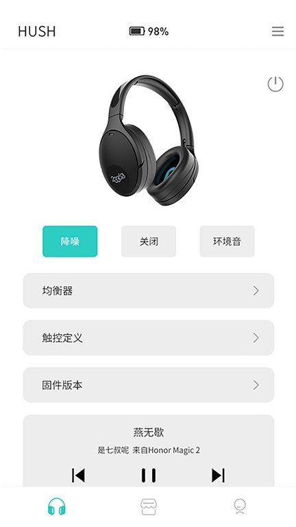 233621耳机官方软件