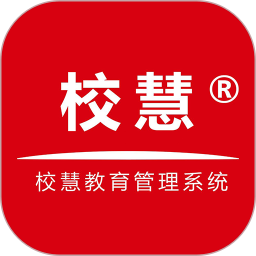 校慧app官方版v1.2.0安卓版