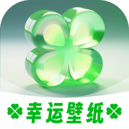 幸运壁纸手机壁纸2023 v1.0.7安卓版