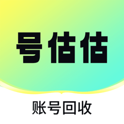 号估估app v1.1安卓版