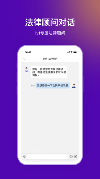 法管家法律咨询平台