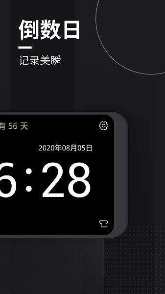 极简翻页时钟软件界面截图预览(2)